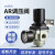 忽风SMC型AR2000-02 3000-03气动调压减压阀气压调节气源处理器 SMC型AR3000-03+PC10-03 2个