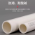 德顺  PVC阻燃线管塑料穿线走线管DN20*1.8mm厚  2M