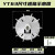 YT内径可调塑料风叶YT90-4P电机散热叶扇翅风扇叶轮 YT63孔10外径105 +螺丝