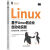 基于Linux的企业自动化实践:服务器的构建、部署与管理 9787111708407 机械工业出版社