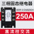 三相固态继电器 220v 直流控制交流 SSR-3-D4810A-D48250ASSR3 直流控交流 250A
