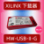 Xilinx下载器线:DLC10:HW-USB-II-G:Platform:Cable:USB: