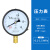 适用上海仪川仪表 径向负压真空压力表Y100 水压油压气压表 01.6 压力真空表Y100 0.11.5MP