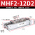 惠世达 导轨气动手指气缸MHF2-8D-12D-16D-20D/D1/D2薄型气爪代 滑台MHF2-12D2 