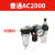 气动三联件AC2000油水分离器空压机BC2000气源处理器调压过滤器 定制 普通 BC4000