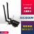 AX210 网卡 WIFI6代BE200无线网卡台式机千兆5G双频无线网卡WiFi7 3000-Pro3000M蓝牙5.2免接