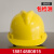米囹高强度ABS安全帽 建筑工程工地施工电工透气防砸玻璃钢头盔可印字 黄色  加厚透气款