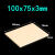 /100x100耐高温隔热黄色氧化锆板承烧板陶瓷板/硬质合金专用 100x75xm