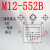 定制M1 Y型连接器三通转换头4芯 5芯一公转二母传感器分配器转接头 M12-552B