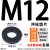 汐茨 8.8级 10.9级黑色高强度加厚垫片圆型加大模具压板车床垫圈 M12（外26厚5）热处理冲压 