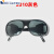 高清玻璃镜片护目镜工业劳保电气氩弧焊接专用防冲击防护眼镜2010 灰色眼镜1副（10副/盒）