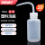 海斯迪克 HKQS-106 塑料白色弯管洗瓶加厚款 带刻度LDPE冲洗瓶 密封式油壶透明胶瓶 150ml（10个）