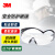 3MSF301AS护目镜防风防尘防刮擦骑行防护眼镜工业防切割飞溅等