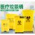 加厚黄色医院大号脚踏踩带盖污物诊所废弃物分类箱 黄色平口垃圾袋100*120(100个)6