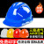 TWTCKYUS定制安全帽男建筑工地干活加厚透气国标玻璃钢施工领导头盔可印字 ABS安全帽V型标准款橘色