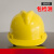 澳颜莱高强度ABS安全帽 建筑工程工地施工电工透气防砸玻璃纤维安全帽可 黄色（国标加厚欧式）