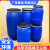 天颛法兰桶酿酒200升铁箍桶60L铁箍桶125KG120升圆桶废液桶泔水桶 200升双环桶蓝色