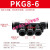 气管快速接头PZA四通PK五通快插6/8/10/12mm变径快接PU管气动软管 黑帽 五通变径PKG86[10个装