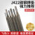 电焊条碳钢焊条2.0/2.5/3.2/4.0/5.0mmJ422铁焊条 体验装2.5焊条 1斤 约30根