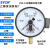 SYCIF上海仪川仪表 YXC150 磁助式电接点压力表 上下限控制器开关 YX150 0-0.1MPa