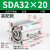 ACQ可调小型气动薄型气缸SDA25/32/40-10-15-20-25-30-40-50-60 SDA32-20精品