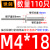 MM4M5M6M6.4*9/16厘开口型扁圆头抽芯铆钉铝制抽心铁杆20拉钉柳35 M4*18(110个)