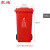 震迪 塑料垃圾桶 100L上海款分类标准(有害垃圾)红色塑料分类垃圾桶小区环卫户外轮轴可定制 KT503景区垃圾箱