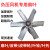 适用负压风机风叶工业排风扇配件皮带/扇叶/叶轮/叶托排气扇 1380型号扇叶单片