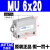 MU微型自由气缸MU6/8/10/12/16/20-4*6X8X15X20X30-S-B MU6x20-内牙 不带磁