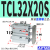 三杆三轴导杆气缸TCL25/32/40X10X20X50X100X150X2X200 白色 TCL32X20S