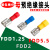 定制适用母预绝缘接头FDD1.25-250 FDD5.5-250 带护套插簧 母插型 FDD125187(8) 红色 500只