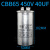 CBB65空调压缩机启动电容器6/10/16/20/30/40/50/60/70/80UF 450V 40UF单个盒装
