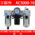 适用水器过虑油水器排处理器AW3000AL3000AW4000AL40气源分离器调 三联件AC5000-10