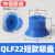 机械手真空吸盘工业开袋真空吸盘薄膜塑胶袋耐高温硅胶吸盘进气 QLF22短款吸盘（深蓝色）