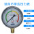 不锈钢耐震压力表yn100油压表1.6/25mpa防震带油气压表40液压表10 0-4MPA=40公斤 M20*1.5