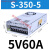 LRS/NES/S-350-24V15A360W12V30A开关电源220转48伏36V直流10 S-350-5 (350W5V60A) 顺丰快递