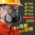 松工（songgong）防尘口罩防工业面具煤矿透气高效防尘 6502防尘套装+60片过滤棉