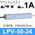 LPV400W12V 24V户外防水LED开关电源220转DC灯箱灯带变压器 LPV5024 (24V2.1A)