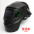 全自动变光电焊工面罩防护罩脸部头戴式轻便焊帽翻盖烧氩弧焊面罩 8200面罩（不变光款）