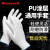 霍尼韦尔（Honeywell）劳保丁腈涂层手套工作耐油耐酸碱涤纶掌浸 PU涂层手套1副/7码