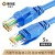 奥威尔（OWIRE）六类跳线 CAT6千兆宽带网络连接线 非屏蔽成品网线O-3114蓝色 5米