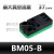 气动多级真空发生器BM10多规格A-B-C型排气通口大流量内置消音器部分定制 BM-05-B