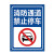 金固牢 KCxh-348 禁止停车标识牌贴纸 温馨提示牌 30×40cm 12禁止停车