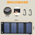 户外移动电源太阳能充电板折叠便携式USB手机快充电宝光伏发电板 【型号1】太阳能充电板【可折叠】4面板