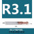 钨钢球刀铣刀R刀R2.05 R2.15 R2.35R2.45 R2.55 r2.65 r2.8 R3.1*8D*60L