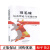 羽毛球运动理论与实践应用王强内蒙古科学技术出版社9787538027747 传记书籍