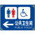 曦润 公共厕所全套标识牌旅游户外公厕男女洗手间卫生间提示标志牌铝板 公共洗手间（经典横款）左 30x40cm