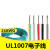 UL1007 24AWG电子线 AWM导线 电子配线引线 电线 美标导线1米 红色/10米价格