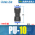 快速快插接头气管软管直通对接PU4/6/8/10/12/16气动配件大全气泵 蓝 色 PU10(100个装)