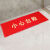 小心台阶地垫小心地滑地毯pvc防水防滑脚垫提示欢迎光临PVC橡塑 红色小心台阶 60*80cm